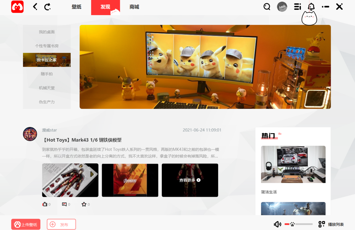 《漫兜兜壁纸64位2.0.0.3》软件免费下载|主题美化·2.0.0.3  第3张