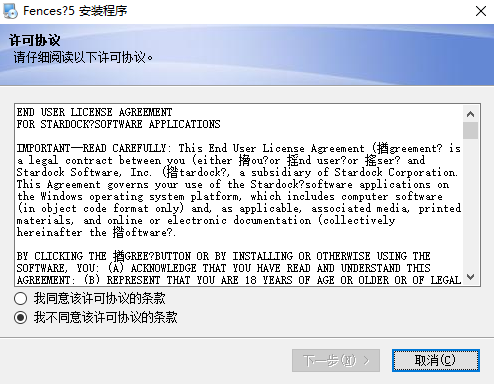 《Fences 5 v5.0.4.1》软件免费下载|主题美化·5.0.4.1  第3张