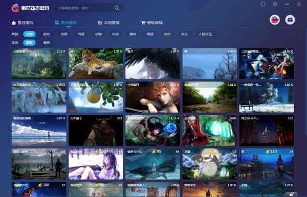 《番茄动态壁纸v1.5.5》软件免费下载|主题美化·1.5.5  第2张