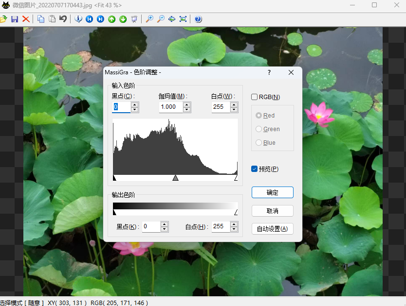 《MassiGra64位0.4.1.0》软件免费下载|主题美化·0.4.1.0  第2张