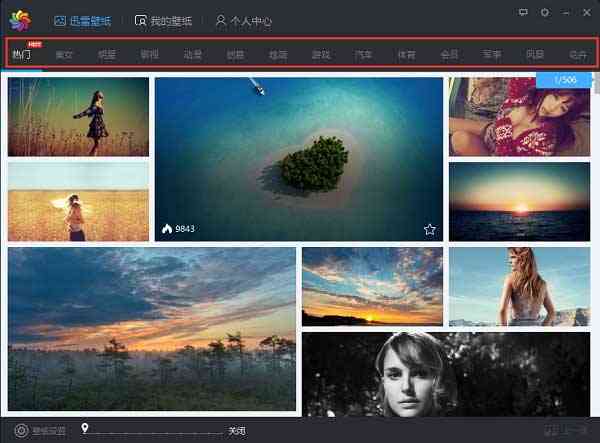 《迅雷壁纸旧版本》软件免费下载|主题美化·1.0.3  第3张