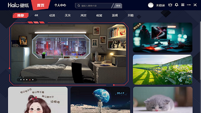 《Halo壁纸1.6522.1065.1222》软件免费下载|主题美化·1.6522.1065.1222  第2张