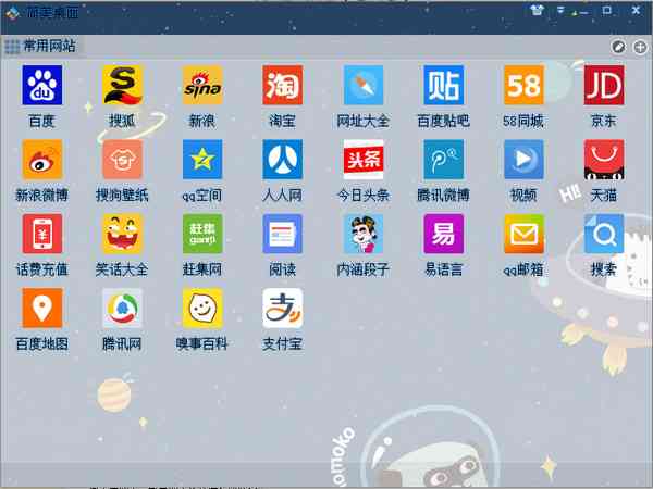 《简美桌面》免费版》软件免费下载|主题美化·1.0  第2张