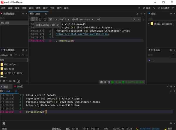 《windterm最新版》软件免费下载|商务办公·2.7.0  第2张