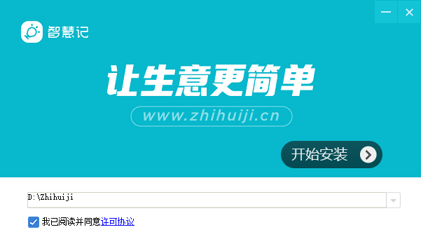 《金蝶智慧记电脑版》软件免费下载|商务办公·7.0.1.0  第3张