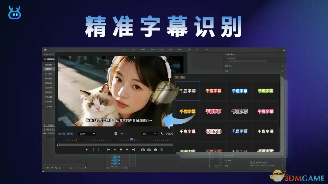 《千鹿Pr助手26.0.3》软件免费下载|商务办公·26.0.3  第2张