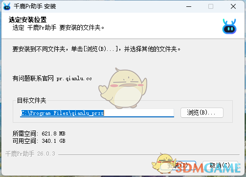 《千鹿Pr助手26.0.3》软件免费下载|商务办公·26.0.3  第3张