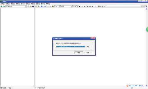 《NoteBook汉化版》软件免费下载|商务办公·10.3.0.0  第3张