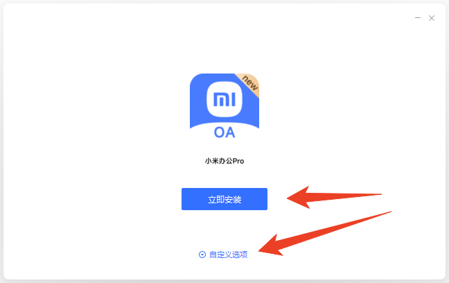《小米办公Pro官网版》软件免费下载|商务办公·7.46.6  第2张