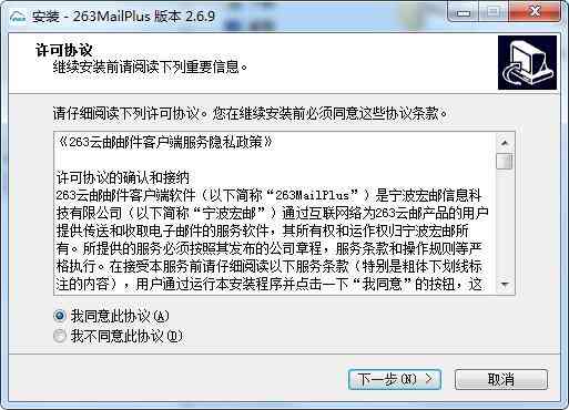 《263企业邮箱电脑版》软件免费下载|商务办公·2.7.1.13  第2张
