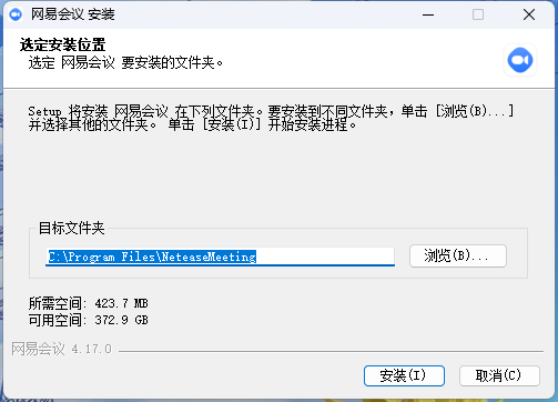 《网易会议个人版》软件免费下载|商务办公·4.17.0  第3张