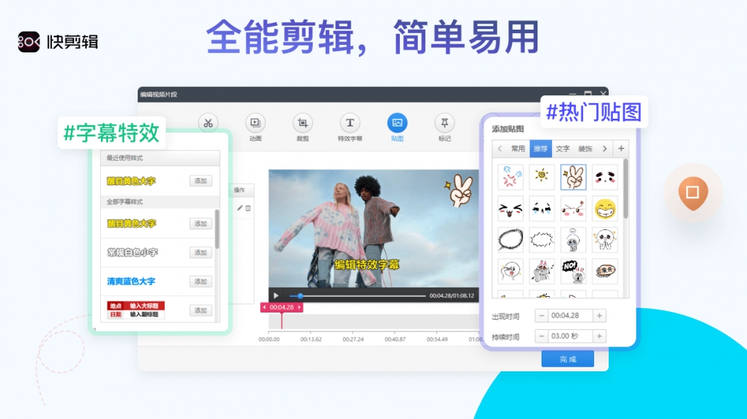 《快剪辑概念版》软件免费下载|商务办公·1.3.1.5100  第2张