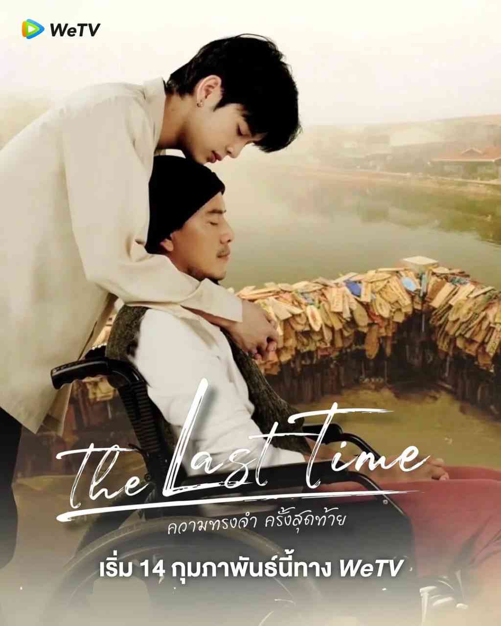 《最后的时光》全集免费高清电视剧无广告在线播放|剧情,同性·泰国·2025  第1张