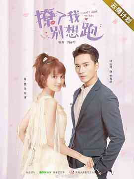 《花开有晴天》全集免费高清电视剧无广告在线播放|爱情·中国大陆·2020  第1张