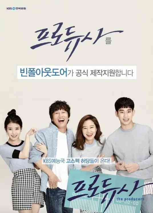 《制作人》全集免费高清电视剧无广告在线播放|爱情,剧情,喜剧·韩国·2015  第1张
