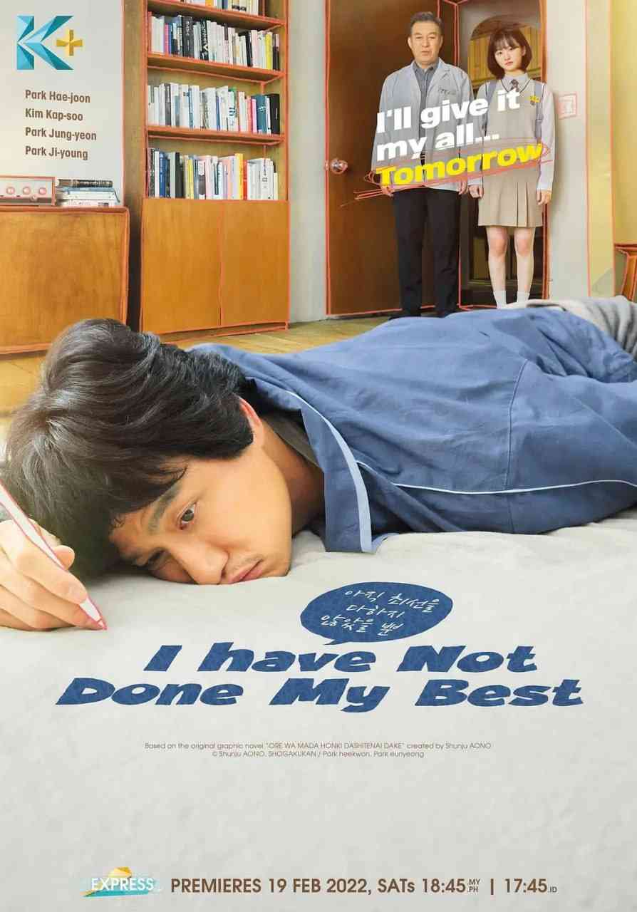 《只是还没有全力以赴》全集免费高清电视剧无广告在线播放|喜剧·韩国·2022  第1张