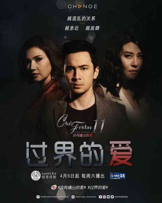 《过界的爱》全集免费高清电视剧无广告在线播放|剧情,爱情,同性·泰国·2019  第1张