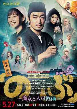 《异世界居酒屋阿信 第二季》全集免费高清电视剧无广告在线播放|日剧·日本·2022  第1张