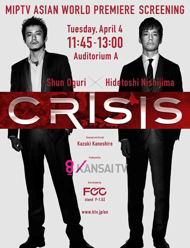 《CRISIS 公安机动搜查队特搜组》全集免费高清电视剧无广告在线播放|悬疑,犯罪·日本·2017  第1张