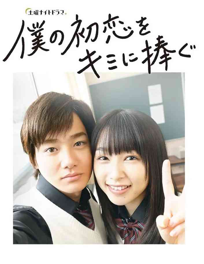 《我的初恋情人》全集免费高清电视剧无广告在线播放|剧情,爱情·日本·2019  第1张
