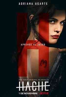 《女毒枭 第二季》全集免费高清电视剧无广告在线播放|剧情,惊悚,犯罪·西班牙·2021  第1张