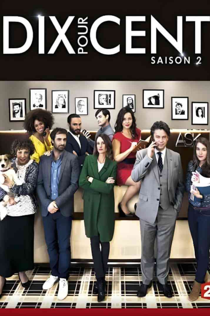 《百分之十 第二季》全集免费高清电视剧无广告在线播放|喜剧·法国·2017  第1张