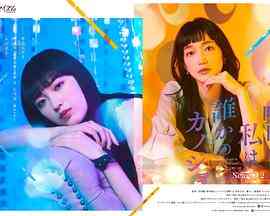 《明天，我会成为谁的女友 第二季》全集免费高清电视剧无广告在线播放|日剧,剧情,爱情·日本·2023  第1张