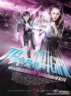 《麻辣变形计》全集免费高清电视剧无广告在线播放|剧情·中国大陆·2016  第1张