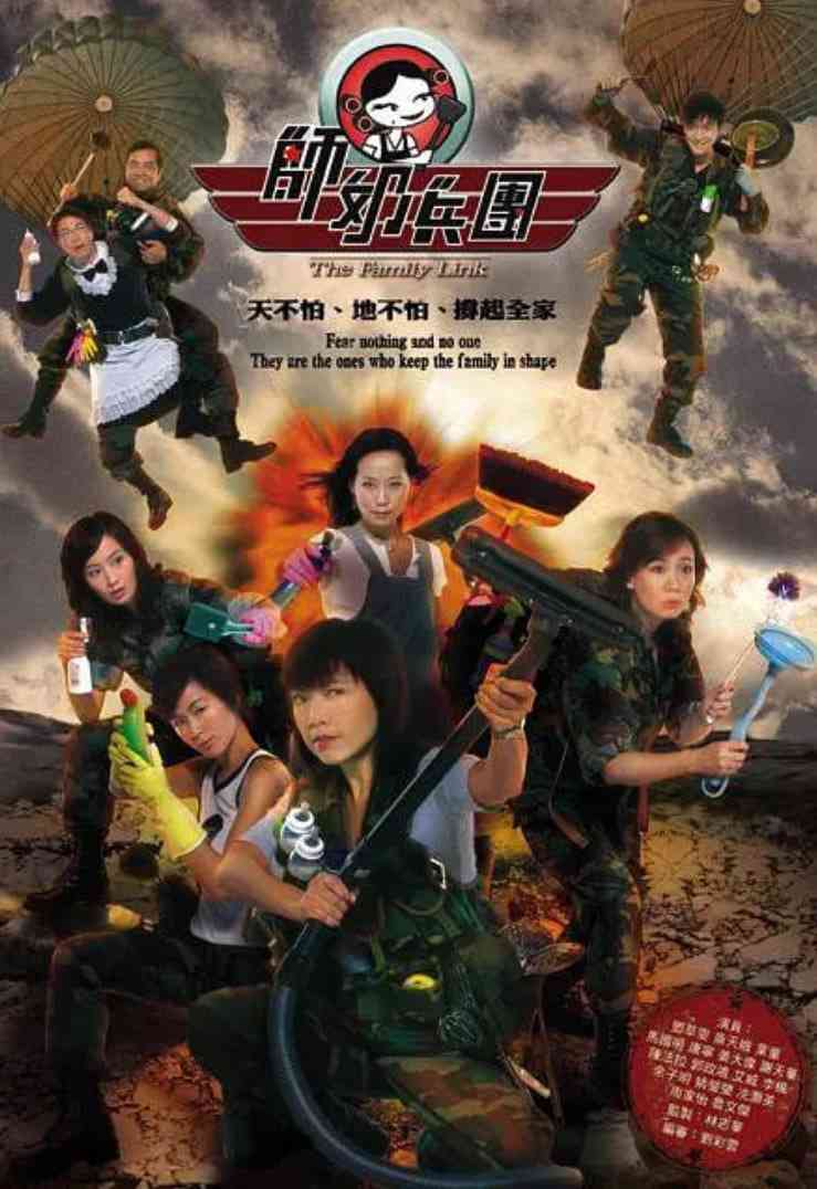 《师奶兵团》全集免费高清电视剧无广告在线播放|剧情·中国香港·2007  第1张