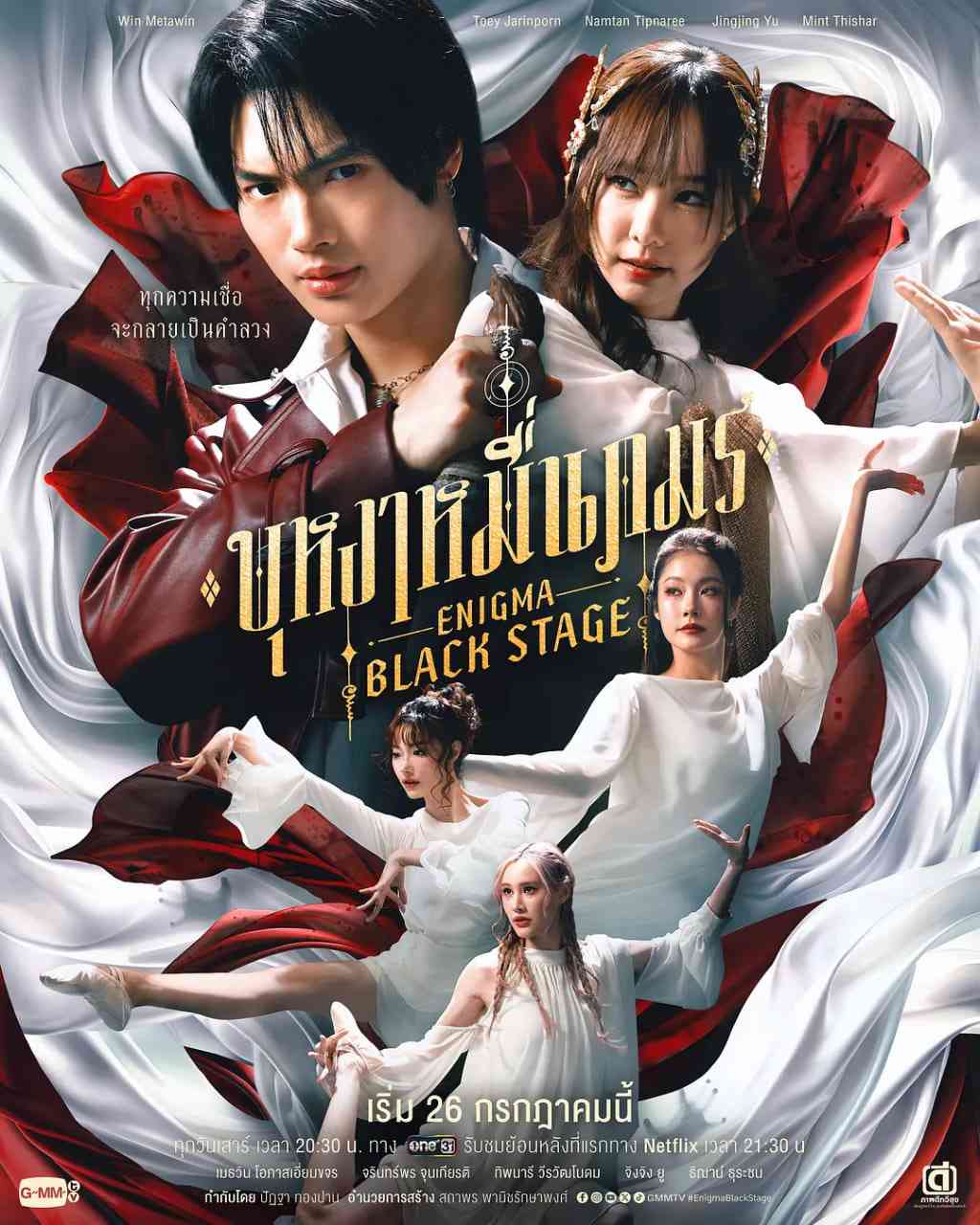 《咒中人 第二季》全集免费高清电视剧无广告在线播放|悬疑,恐怖·泰国·2025  第1张