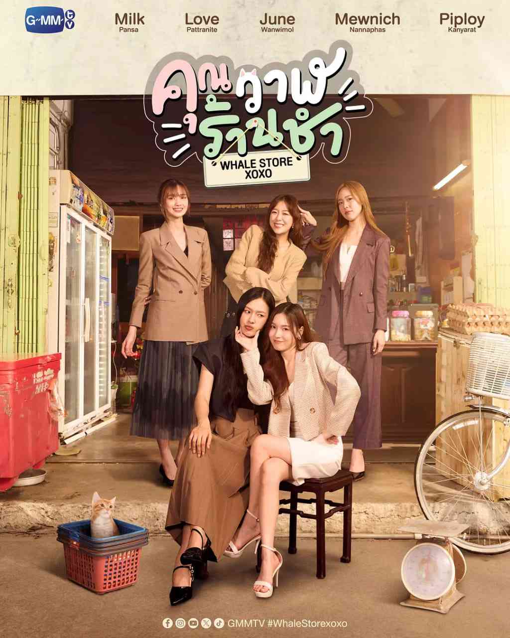 《鲸鱼杂货铺》全集免费高清电视剧无广告在线播放|喜剧,爱情,同性·泰国·2025  第1张