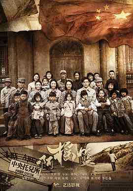 《啊摇篮》全集免费高清电视剧无广告在线播放|剧情,历史·中国大陆·2021  第1张