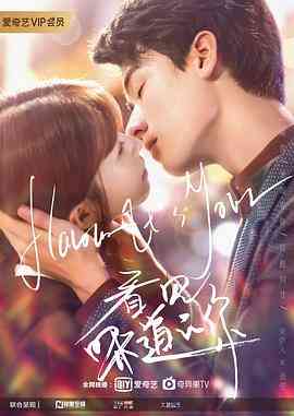 《看见味道的你》全集免费高清电视剧无广告在线播放|爱情,奇幻·中国大陆·2019  第1张