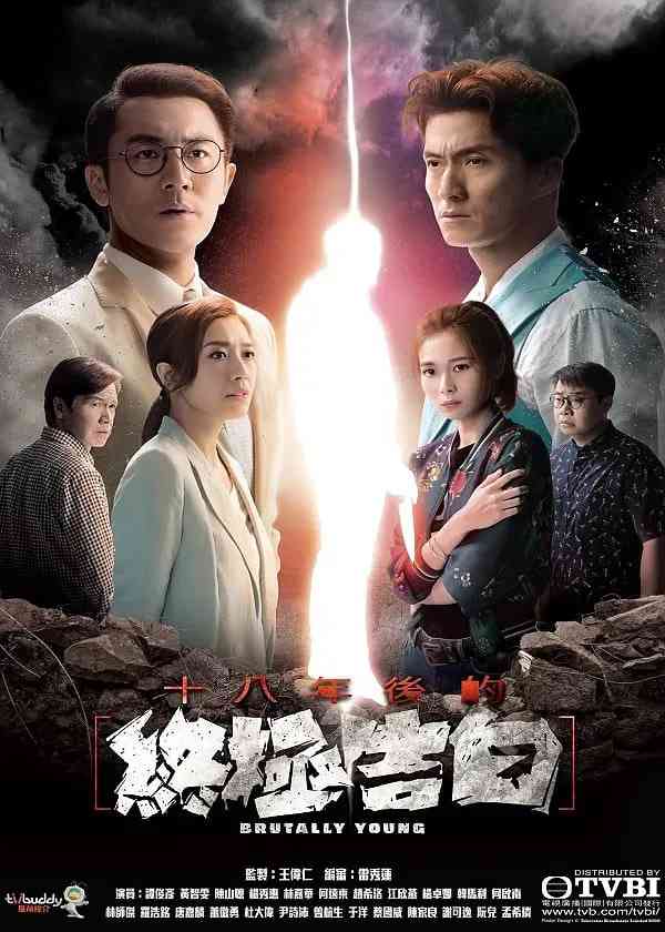 《十八年后的终极告白 粤语版》全集免费高清电视剧无广告在线播放|剧情,爱情,悬疑·中国香港·2020  第1张