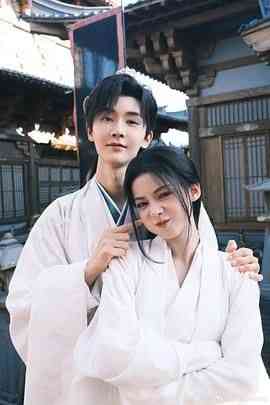 《与君相刃》全集免费高清电视剧无广告在线播放|剧情,爱情·中国大陆·2024  第1张