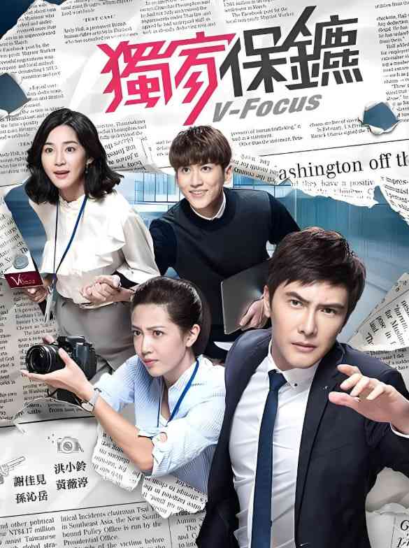 《独家保镖》全集免费高清电视剧无广告在线播放|剧情,动作,爱情·中国台湾·2016  第1张