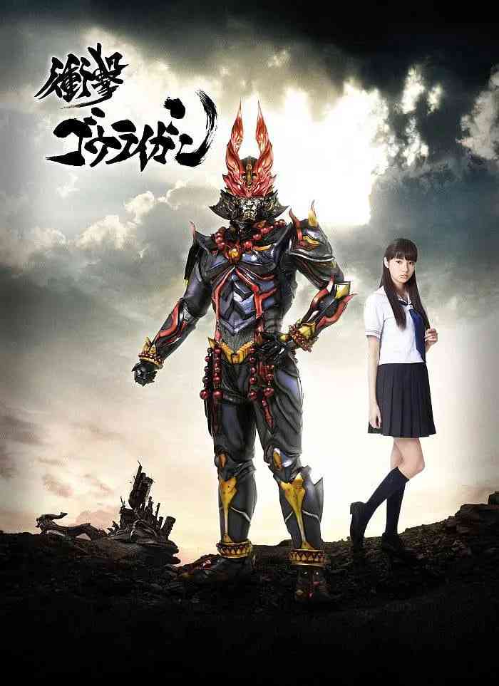 《冲击轰雷岩》全集免费高清电视剧无广告在线播放|剧情·日本·2013  第1张