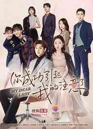 《你成功引起我的注意了》全集免费高清电视剧无广告在线播放|剧情,爱情·中国大陆·2020  第1张