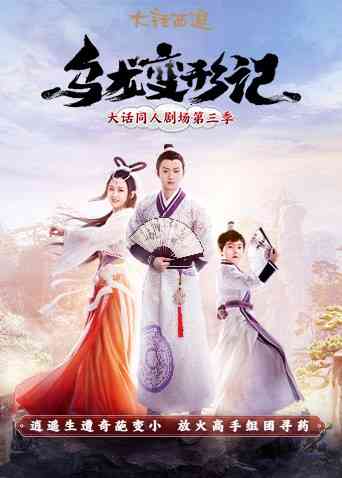 《乌龙变形记》全集免费高清电视剧无广告在线播放|内地,国产·大陆·2021  第1张