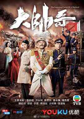 《大帅哥》全集免费高清电视剧无广告在线播放|香港,港澳·中国香港·2018  第1张