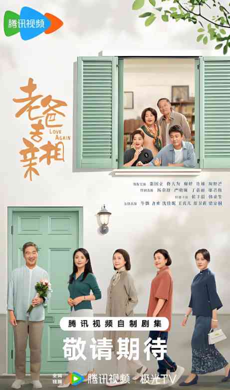 《我的后半生》全集免费高清电视剧无广告在线播放|剧情,爱情·中国大陆·2025  第1张