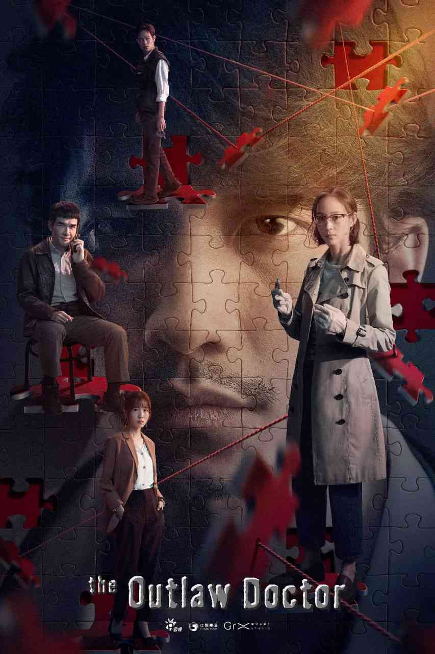 《化外之医》全集免费高清电视剧无广告在线播放|剧情,悬疑,犯罪·中国台湾·2025  第1张