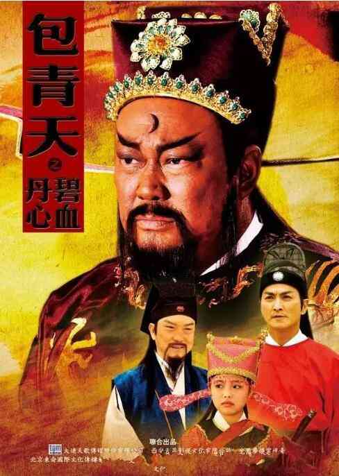 《包青天之碧血丹心》全集免费高清电视剧无广告在线播放|剧情,悬疑,武侠,古装·中国大陆·2010  第1张