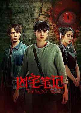 《片场日记2》全集免费高清电视剧无广告在线播放|剧情,悬疑,惊悚,恐怖,内地剧,国产·中国大陆·2023  第1张