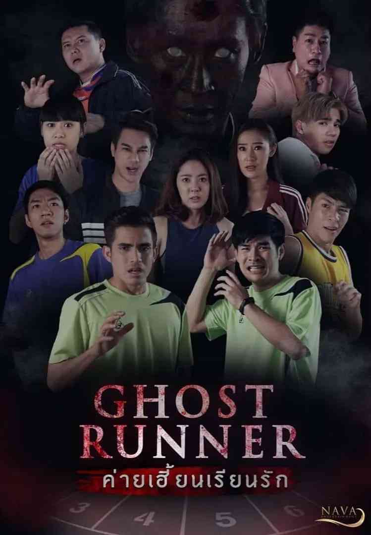 《猛鬼逐人》全集免费高清电视剧无广告在线播放|剧情,悬疑,恐怖,同性·泰国·2020  第1张