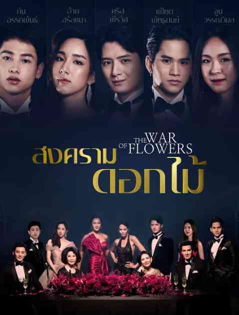 《花之战》全集免费高清电视剧无广告在线播放|爱情,同性·泰国·2022  第1张