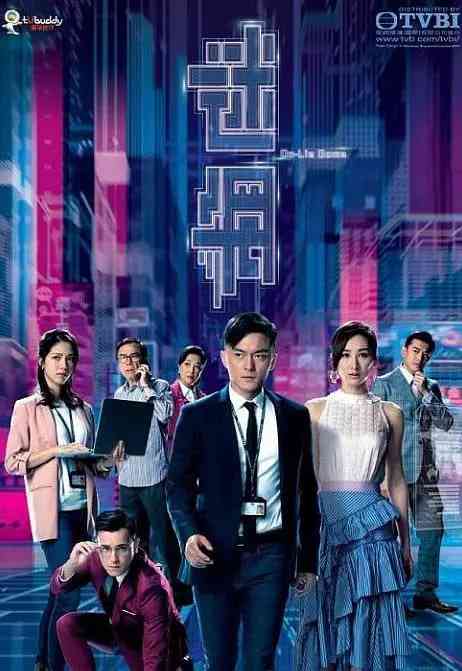 《迷网》全集免费高清电视剧无广告在线播放|剧情,悬疑·中国香港·2020  第1张