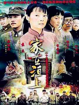 《家在洹上》全集免费高清电视剧无广告在线播放|剧情·中国大陆·2009  第1张