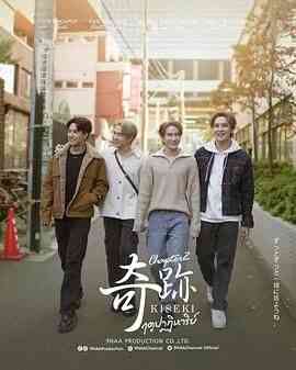 《奇迹在东京》全集免费高清电视剧无广告在线播放|剧情,爱情,同性·泰国·2024  第1张