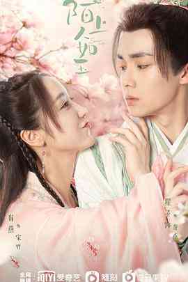 《陌上人如玉》全集免费高清电视剧无广告在线播放|古装·中国大陆·2023  第1张